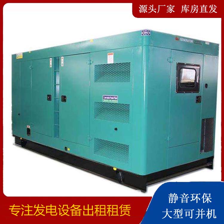 海盐出租发电机康明斯发电机要讲究正确的操作步骤