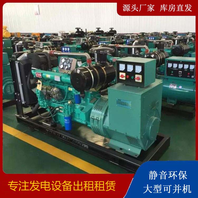 海盐租赁发电机的原理是什么