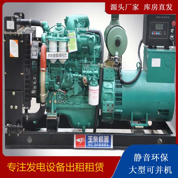 海盐出租发电机 柴油发电机组安全使用注意事项